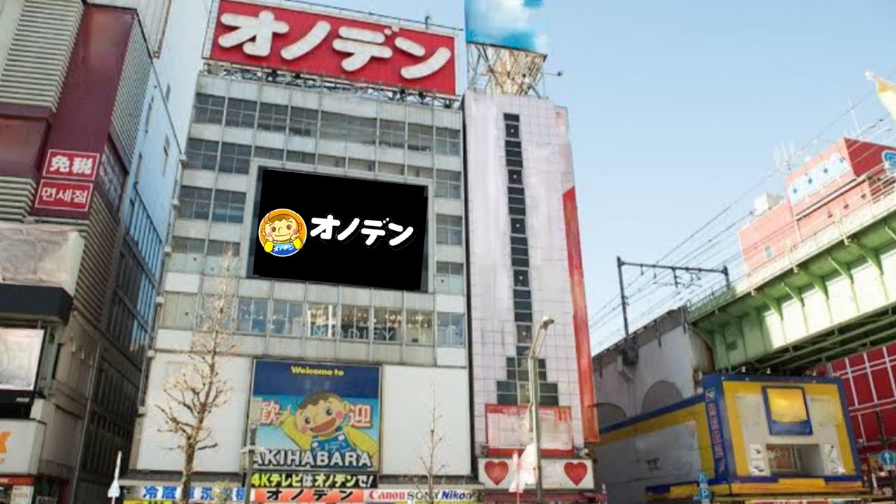 オノデン cm集（1980〜）【電器いろいろ秋葉原】
