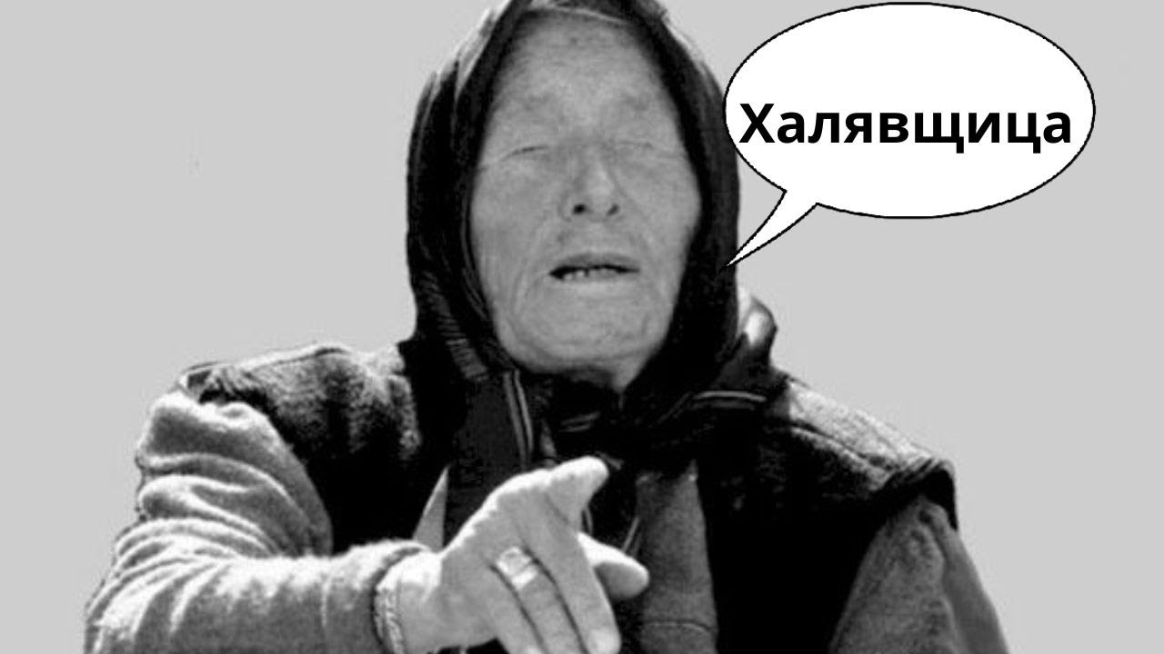 Ты НИЩЕБРОД Женская манипуляция