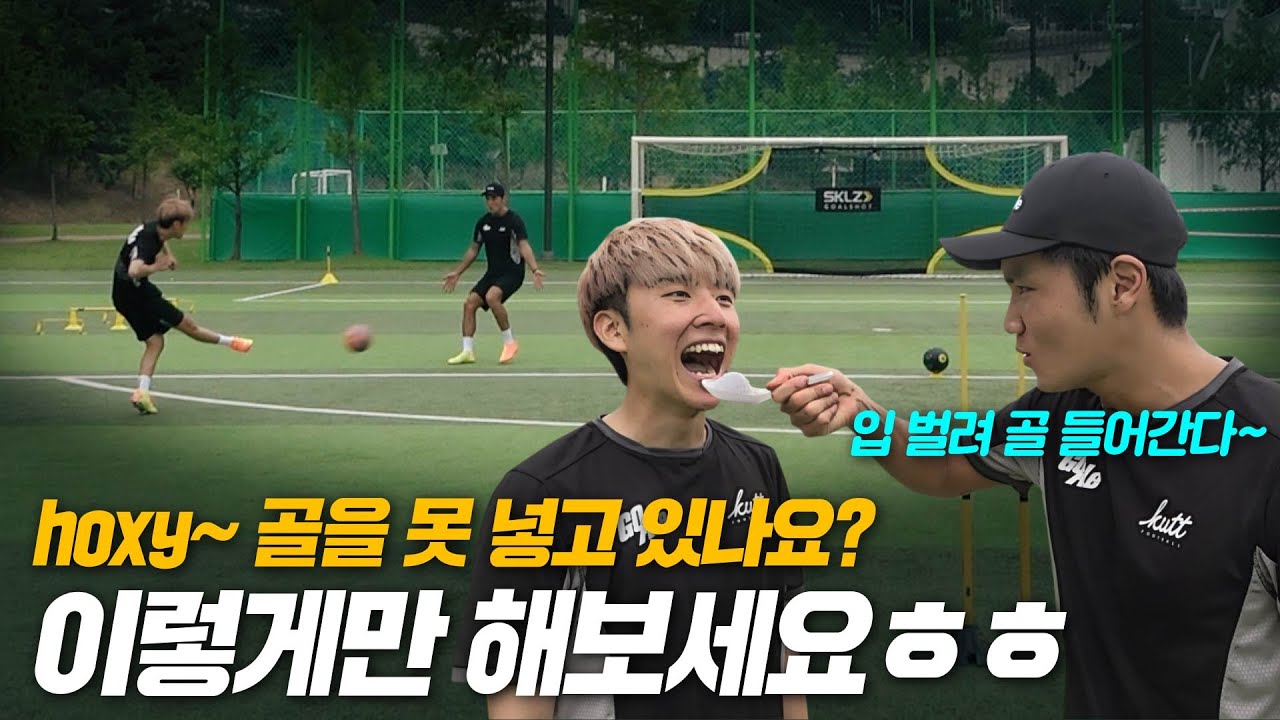 일대일 찬스를 계속 놓치네.. 호형의 린가드PD 골결정력 올리기 프로젝트!!!ㅣ🌱아마도 늘겠지? 22화🌱