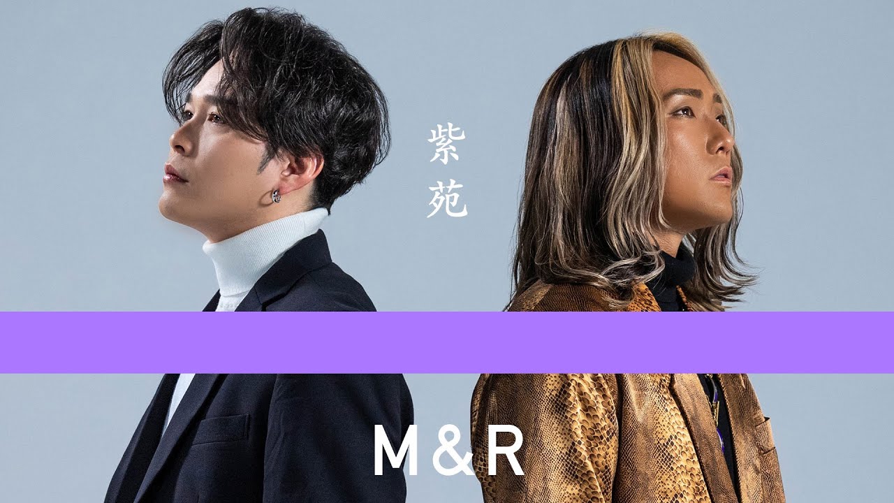【THE FIRST TAKE 】 紫苑 /  M&R
