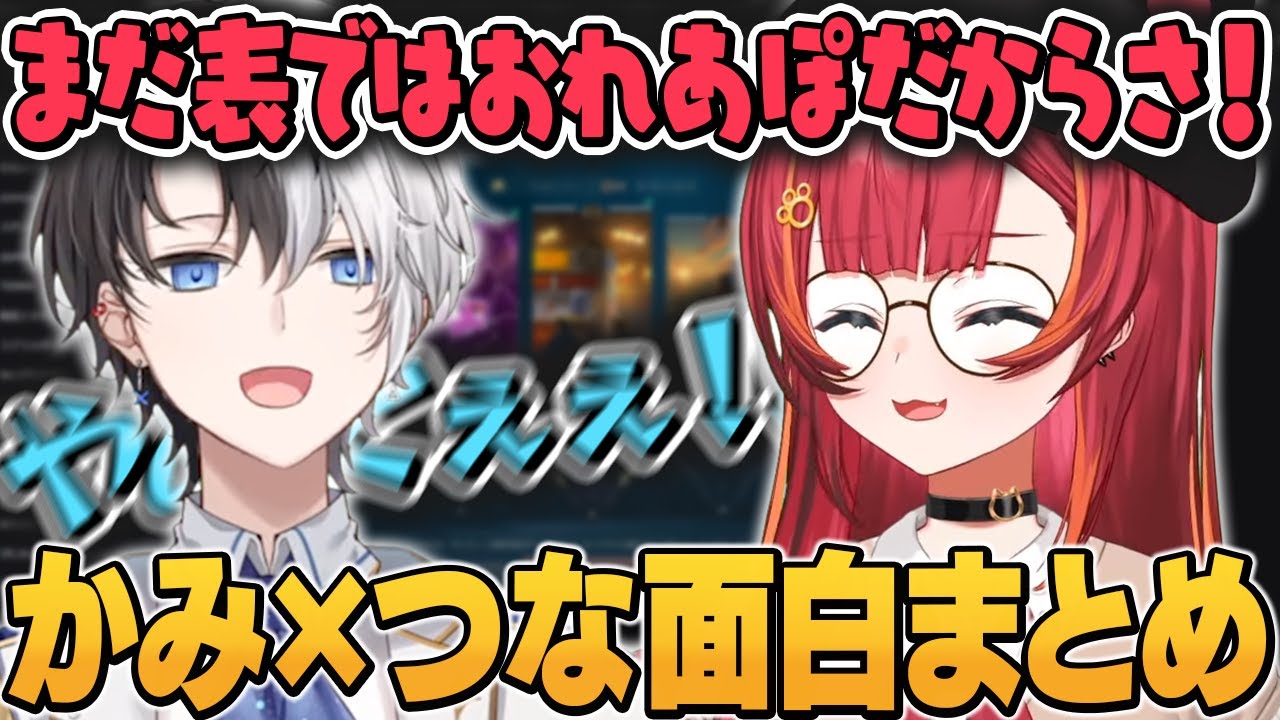 【面白まとめ】ぶいすぽっのヤバいメンバー認定されてる猫汰つなと全力で保身に入るkamitoの面白まとめ/切り抜き/ぶいすぽっ！
