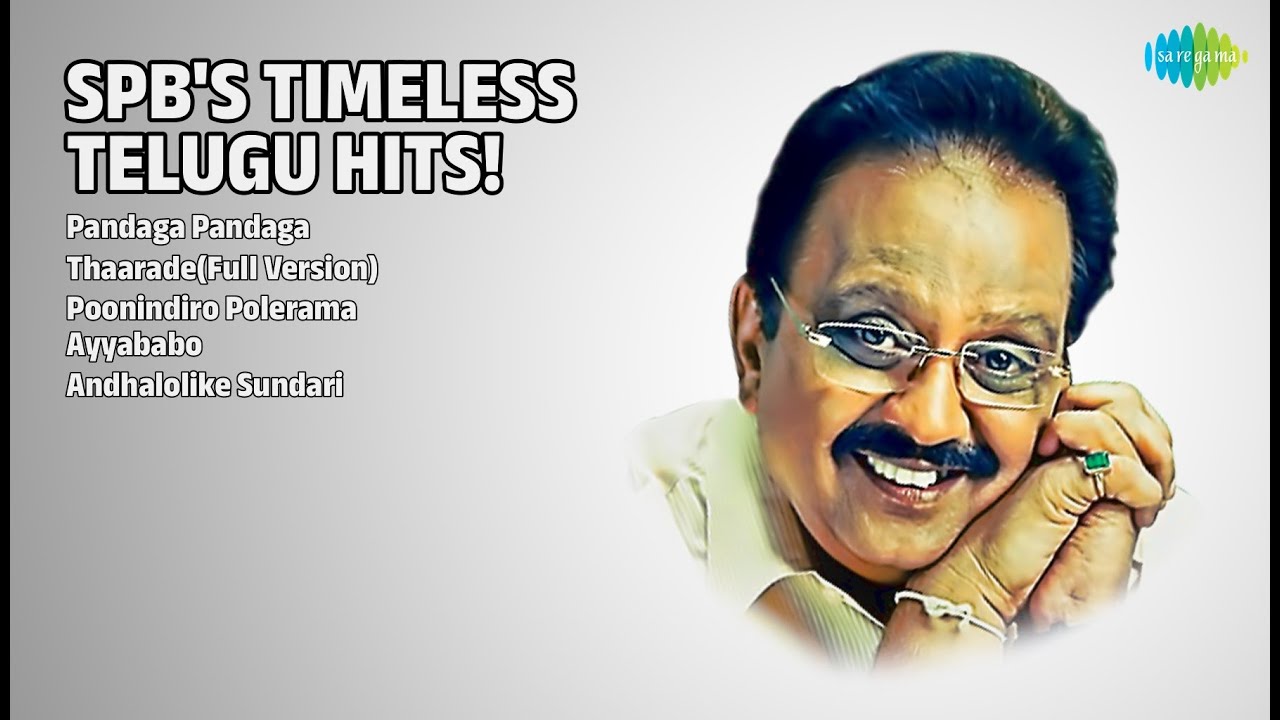 ఎస్పీబీ తెలుగు హిట్ సాంగ్స్! | S.P. Balasubrahmanyam Songs | Pandaga Pandaga