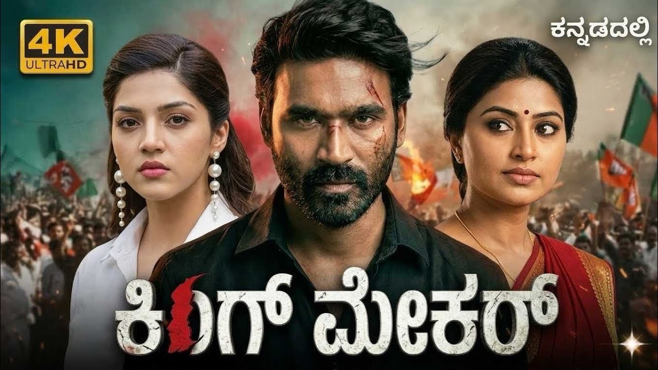 New kannada dubbed movie | kannada movies | Dhanush and Sanjay Dutt | ADstudio