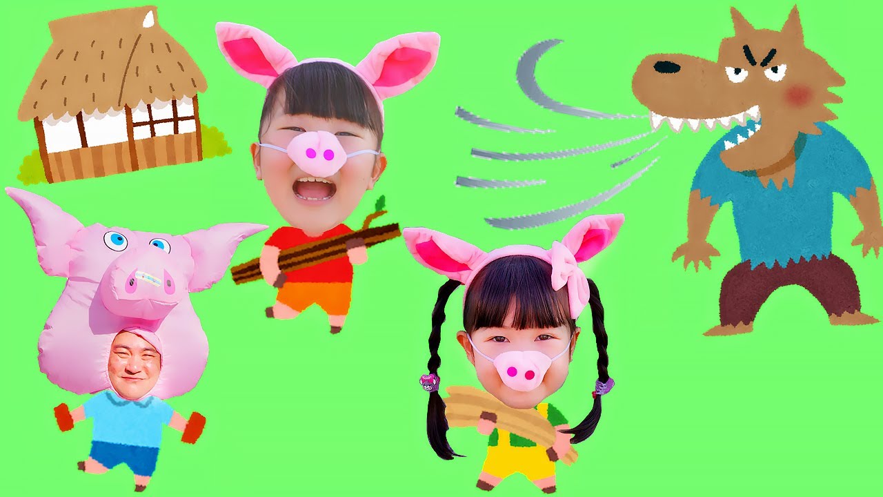 【寸劇】3びきのこぶた！  - はねまりチャンネル