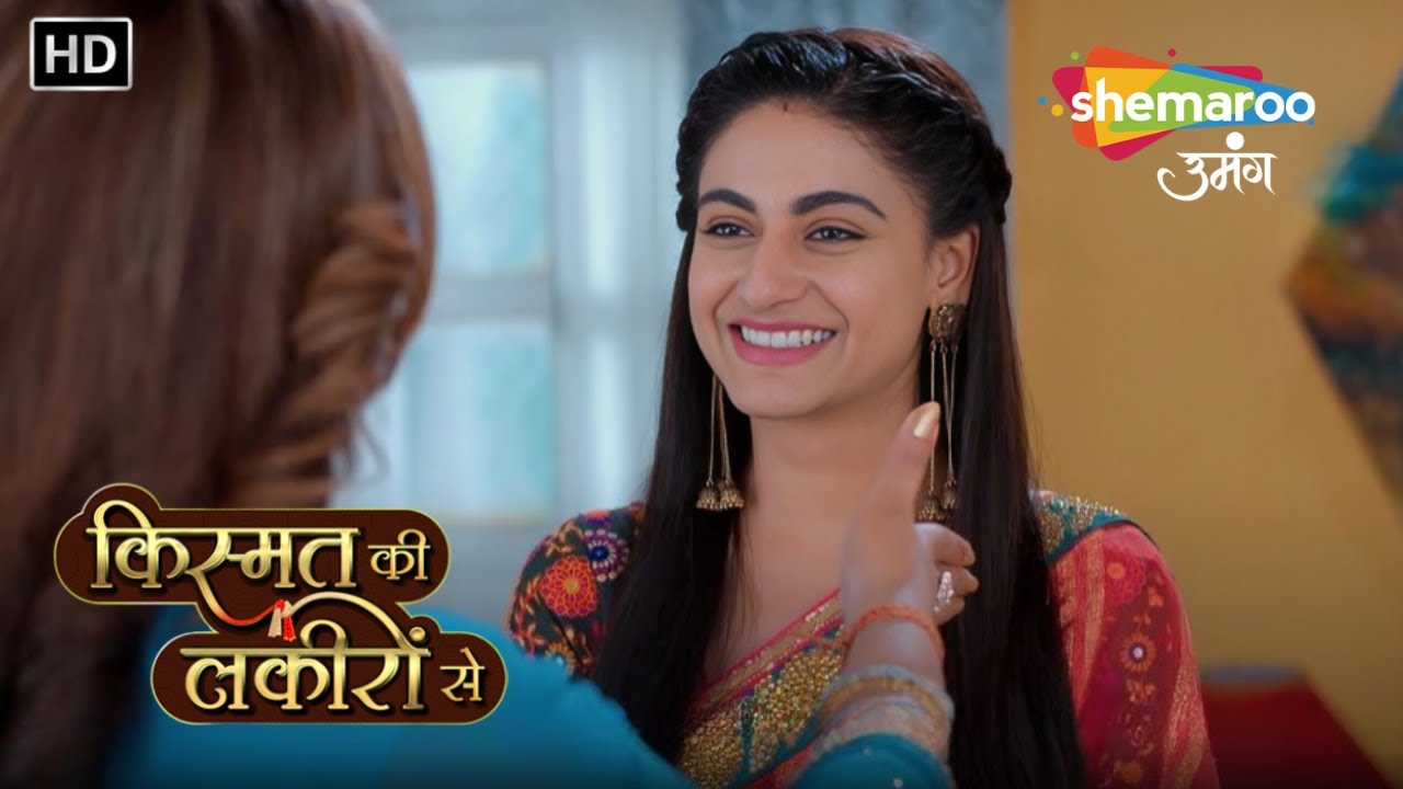 Kismat Ki Lakiron Se | Shradha Ka Brand New Plan | Episode Highlights | Shemaroo Umang
