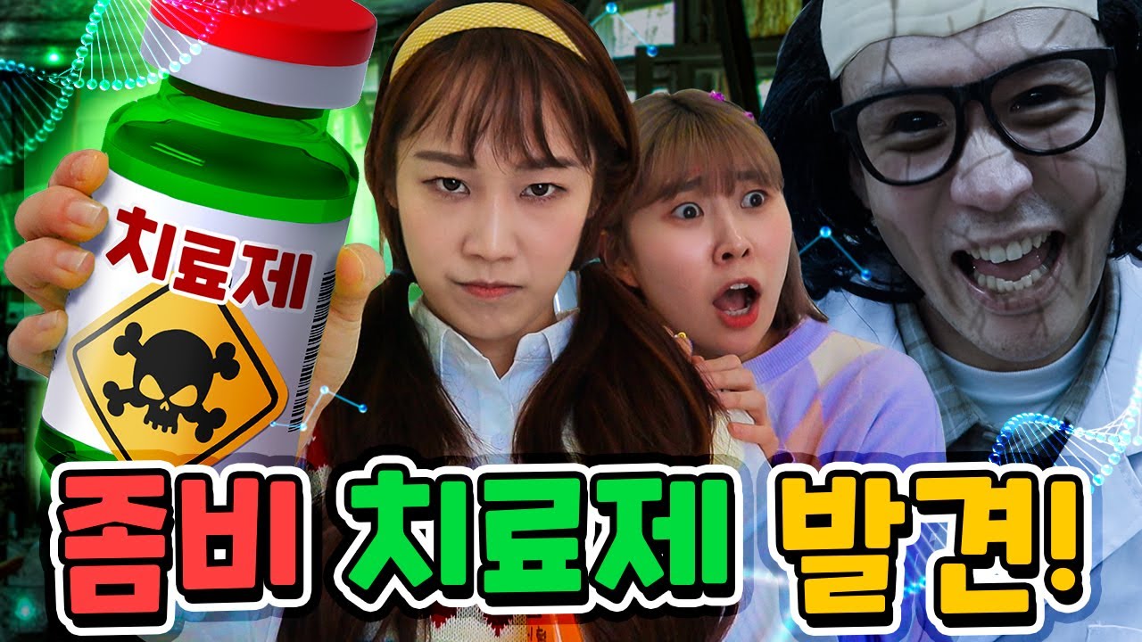 지금 우리 학교는 좀비세상2화ㅋㅋㅋㅋㅋㅋ -홍팸