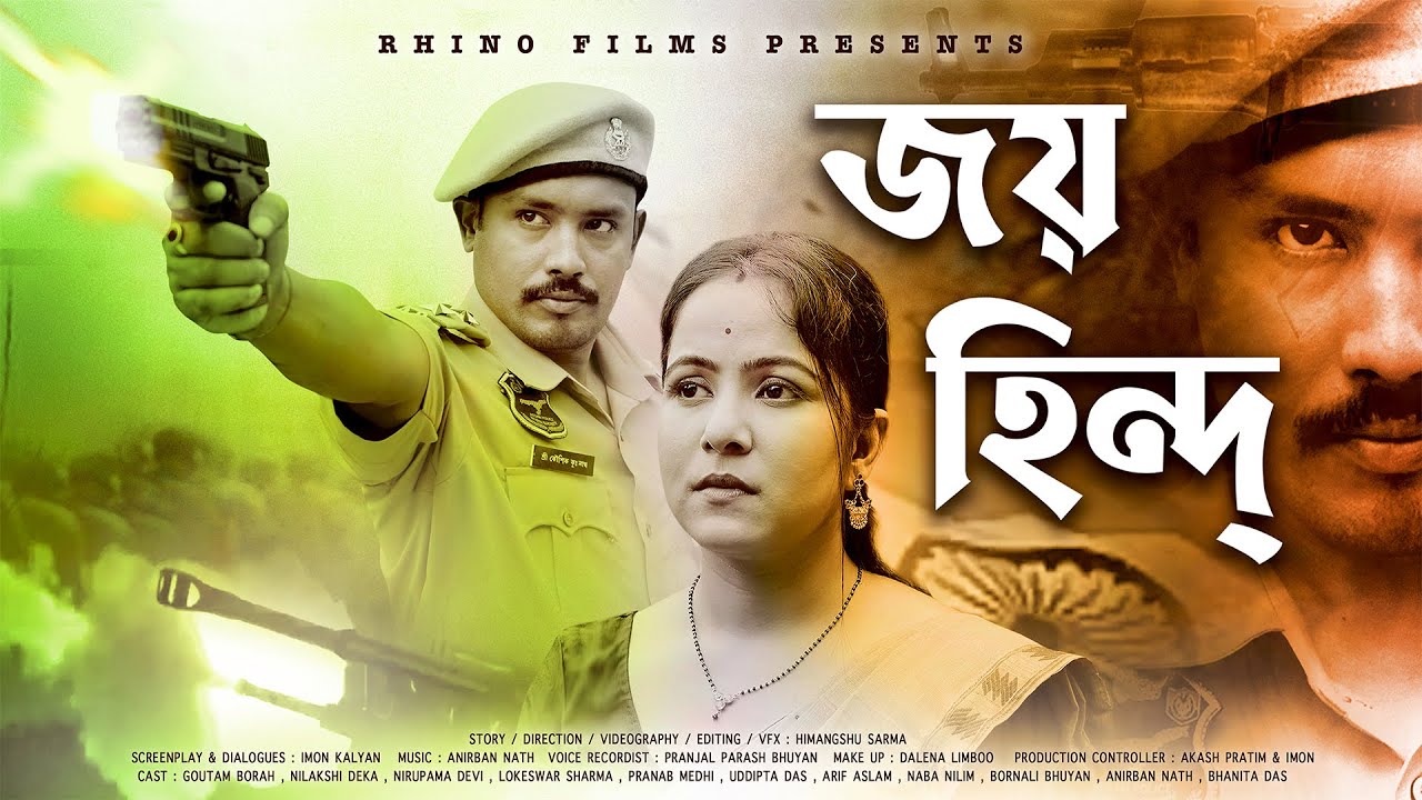 Jai Hind || Assamese short film || Action Drama || 2023