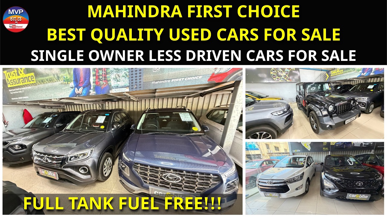 Best Deals on Quality Used Cars | Mahindra First Choice | Huge Discounts & Free Gifts | BANGALORE