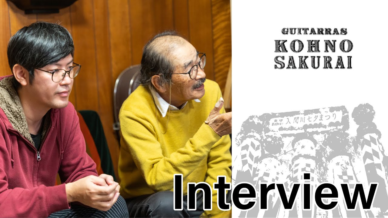 【狭山市の魅力】良い音のギターを生み出すために、論理的に製作すること。『河野ギター製作所　櫻井正樹さん・君島聡さん』　狭山市で活躍する方々にインタビュー！！【住協】