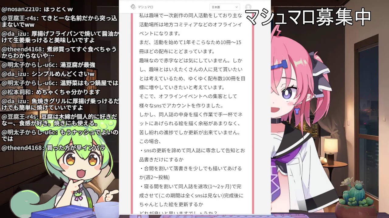 もうちょい仕事していいですか劇場【作業配信】