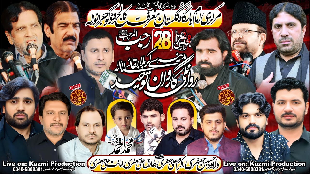 Live Majlis Aza 28 Rajab 1447 Markazi Imambargha Ghulistan Marfet College Road Gujranwala