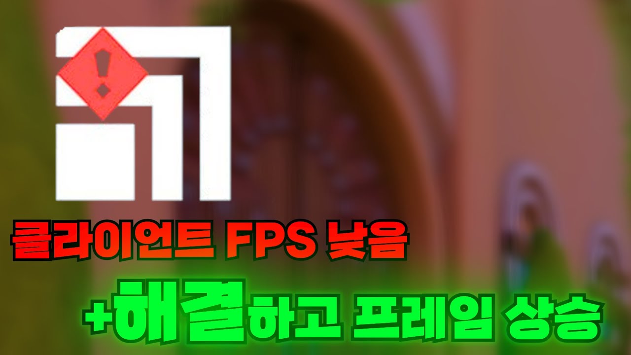 Как исправить низкий FPS клиента в Valorant / Как повысить частоту кадров
