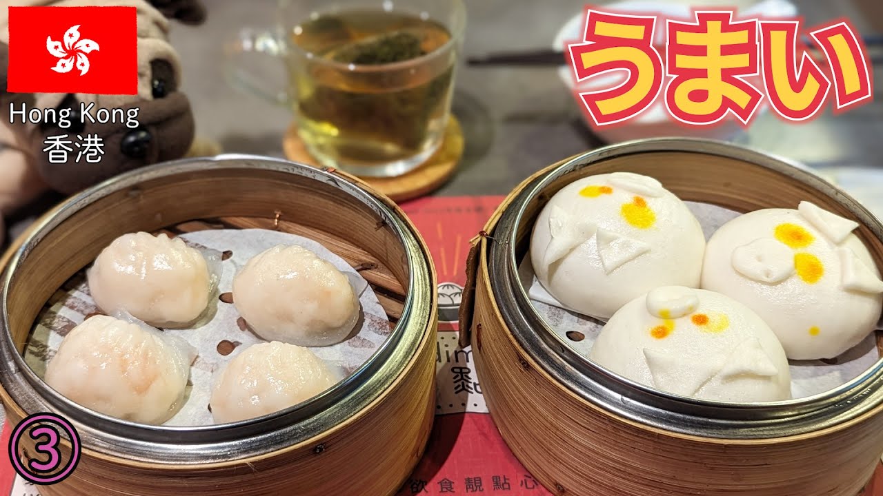 香港ep3　飲茶とラーメンの旺角夜さんぽ