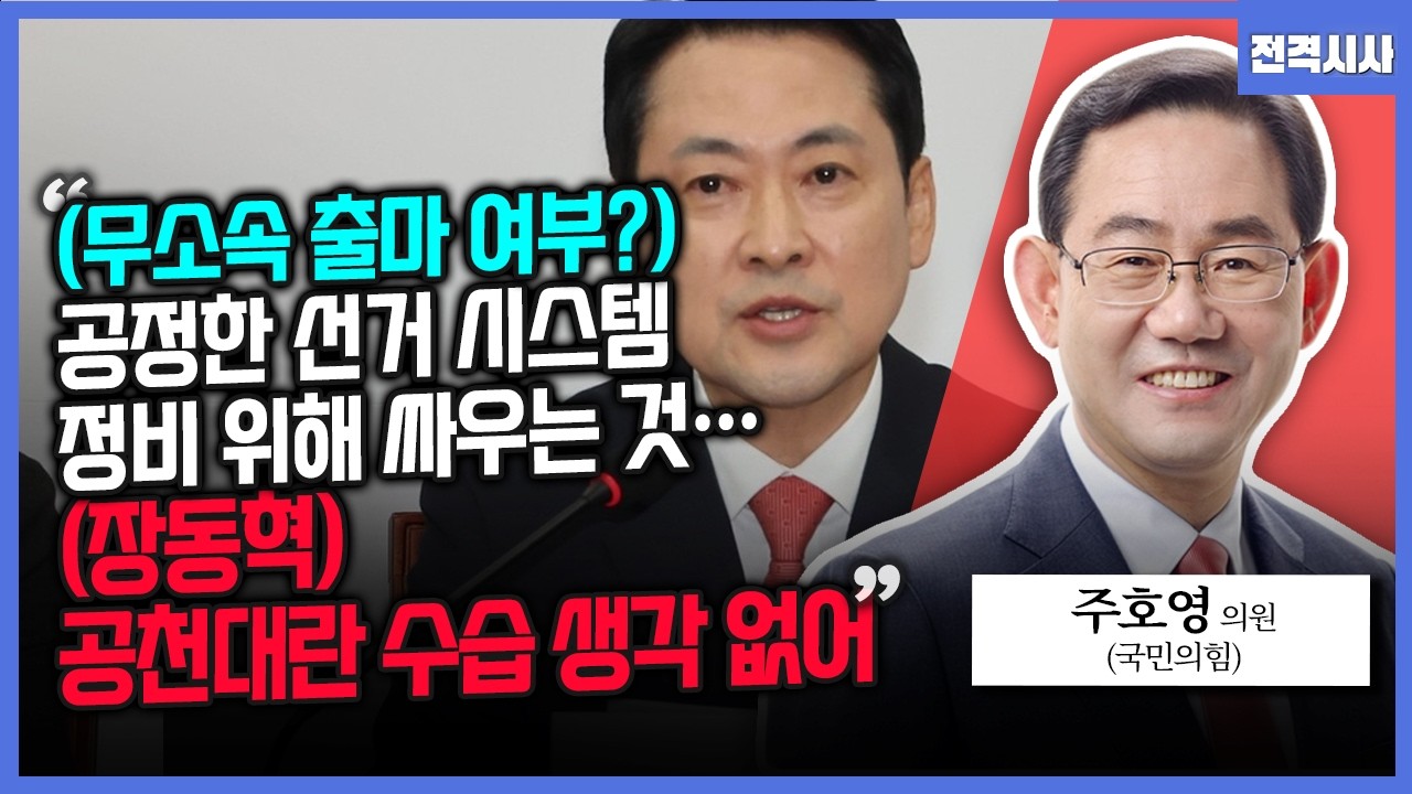 [전격시사] 