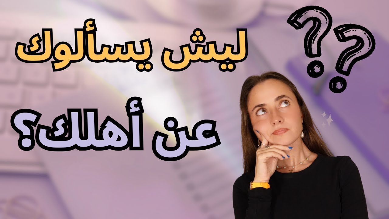 الجامعات الأمريكية: كيف تعبّي قسم الملف الشخصي والعائلة - كومون آب | Common App (Profile & Family)