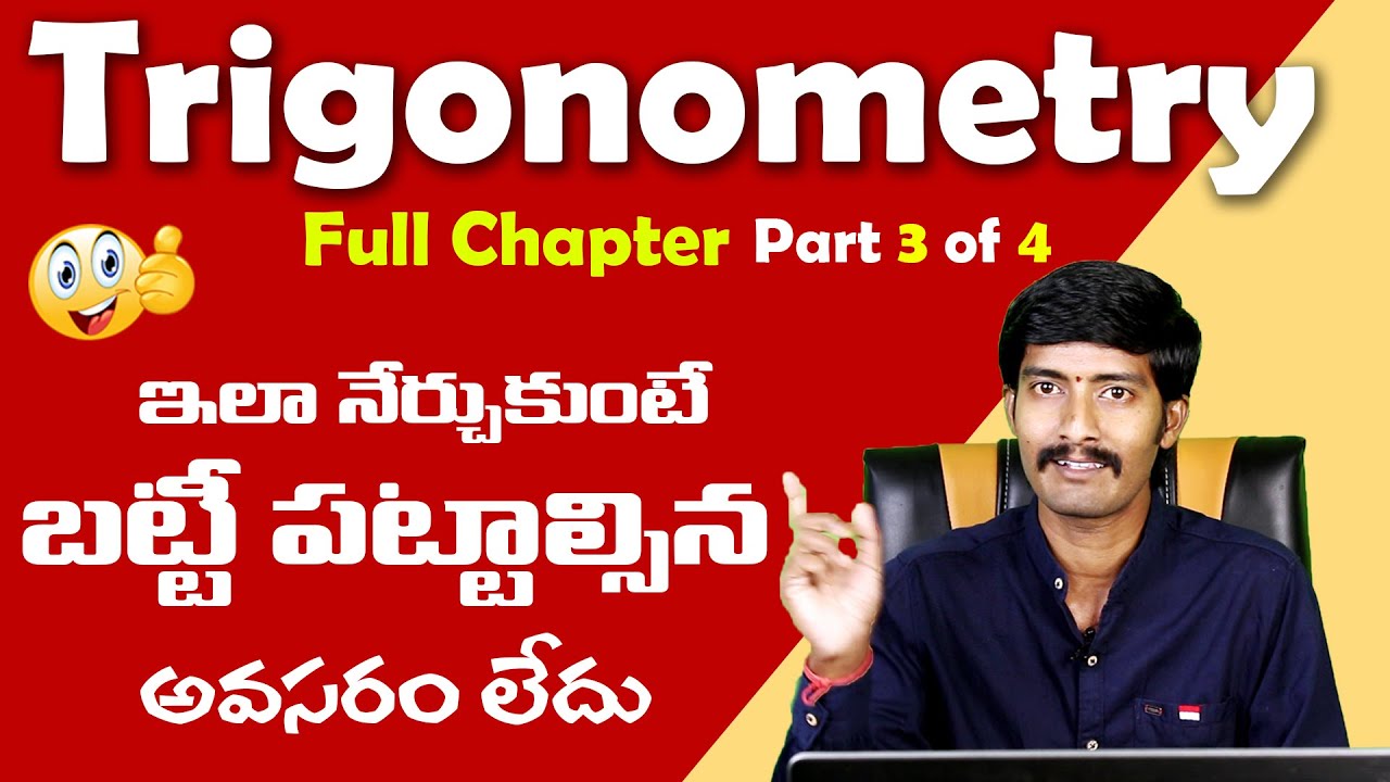 Trigonometry 10th Class in Telugu | Ratios of Complementary angles |Trikonamiti