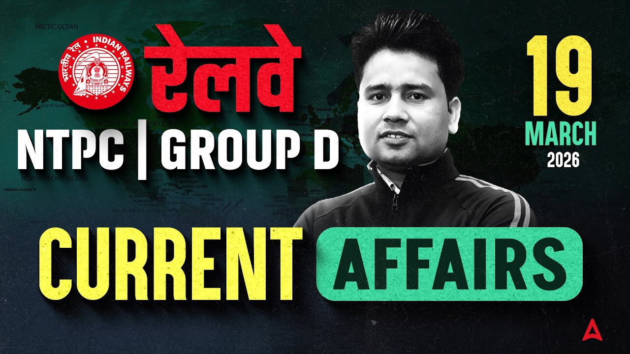 Current Affairs Today | 19 Mar Current Affairs 2026 for Railway Exams | Current Affairs By Pawan Sir