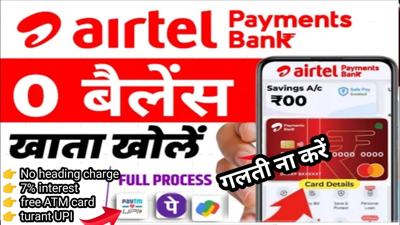 Airtel payment bank 0 balance account opening एयरटेल बैंक में खाता कैसे खोलें 2026