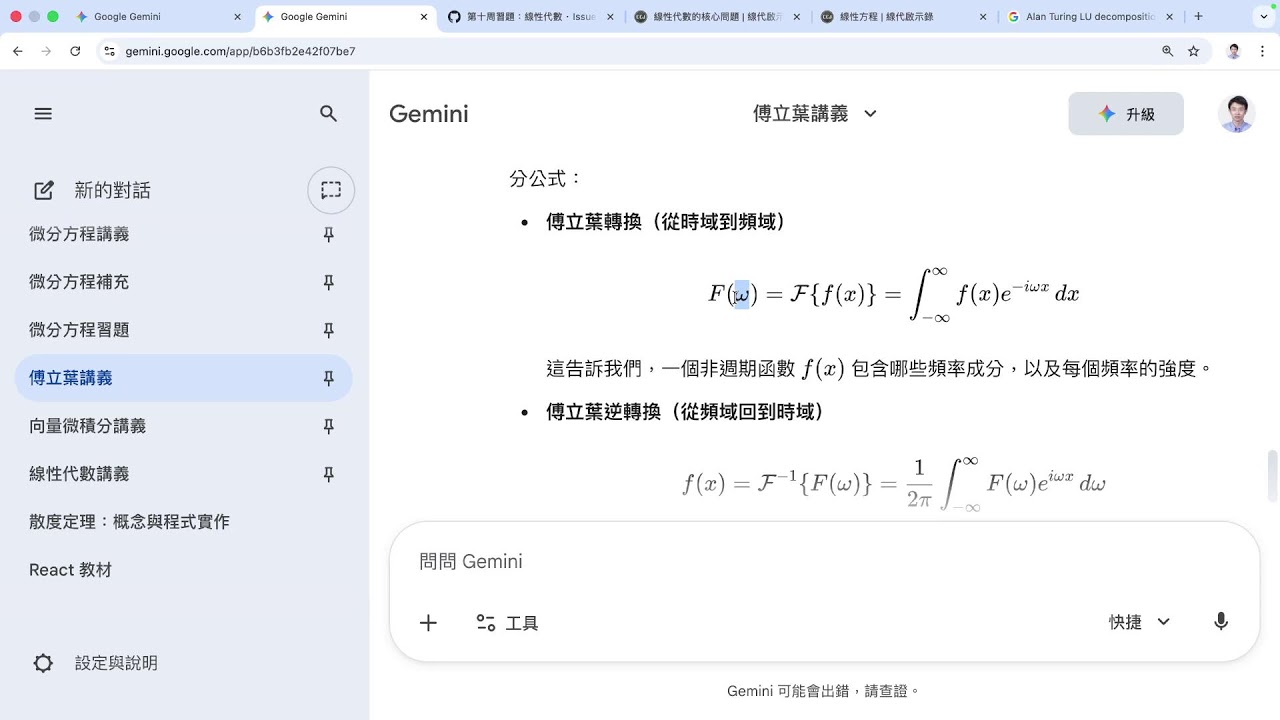 程式與數學 第 10 週 -- 線性代數