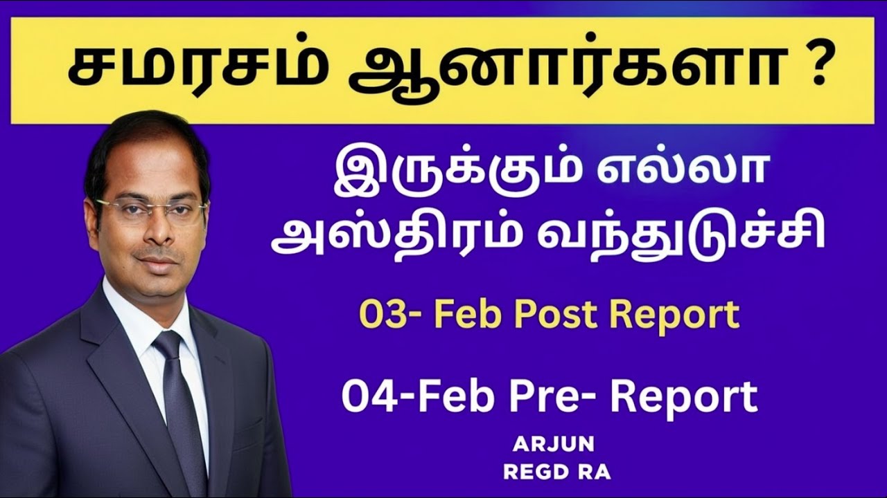 03-Feb Post Report 04-Feb Pre Report | Trade Deal | Tariff