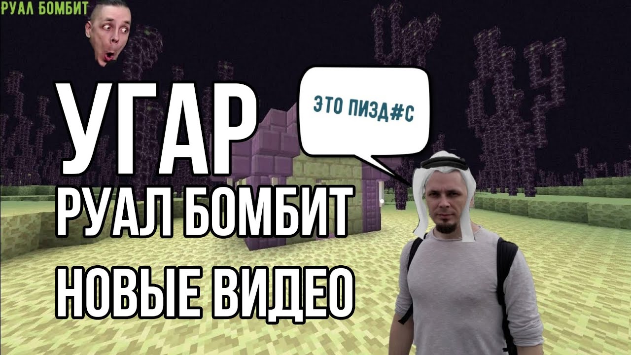 РУАЛА УНИЖАЮТ В ЭНДЕ НА ХАРДКОРЕ