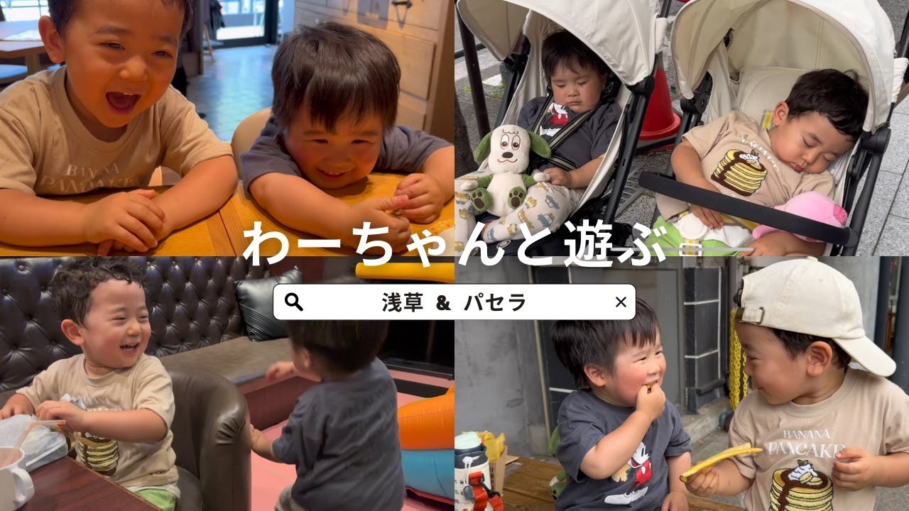 わーちゃんと浅草🏮🍓🍠