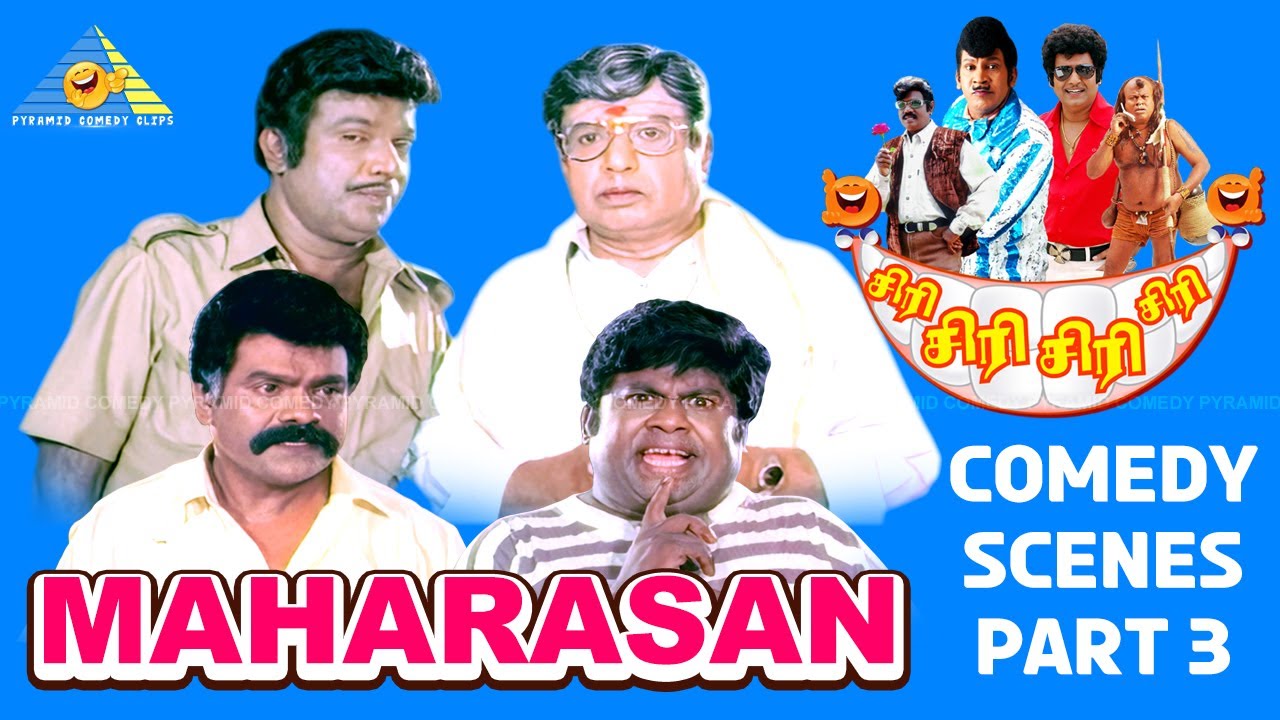 யாரு என் பையன்..? | Maharasan | Kamal Haasan | Bhanupriya | Ramesh | Senthil | Pyramid Comedy Clips