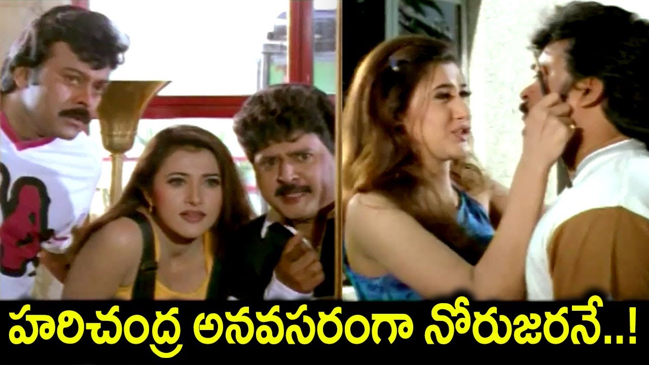 హరిచంద్ర అనవసరంగా నోరుజరనే..! | Sakshi Sivanand Telugu Movie Comedy Scenes | Comedy Adda