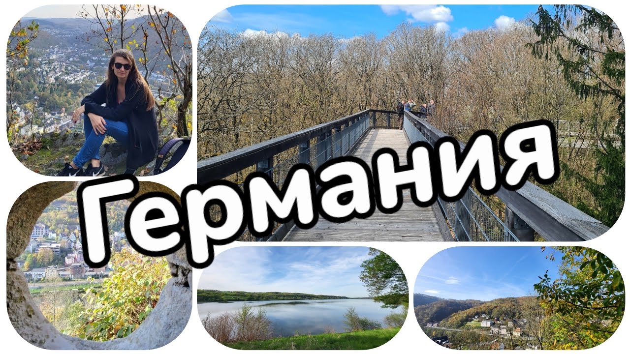 Путешествие по Германии - Зауэрланд (Sauerland) - 10 лучших достопримечательностей