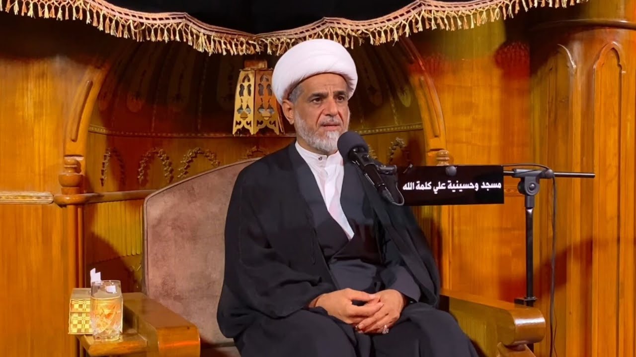 مسجد و حسينية علي كلمة الله / الشيخ مرتضى الكاظمي / ليلة ٣ محرم ١٤٤٧ هـ