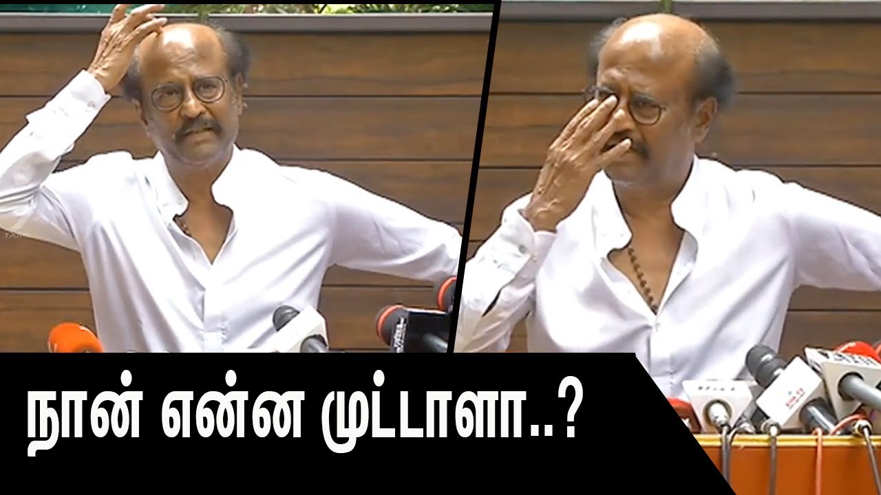 நான் முட்டாள் இல்ல..! ரஜினி ஆவேசம்..| Rajinikanth Speech Nalini Murugan Perarivalan Issue | Videos