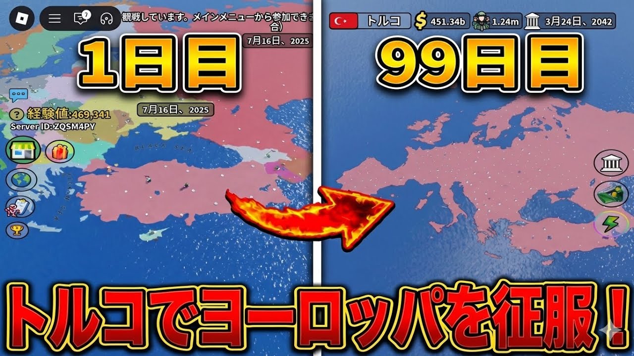 【ヨーロッパをコントロール】オスマン帝国復活なるか？！絶望の状況からヨーロッパ征服できるか？！【ロブロックス/Roblox】