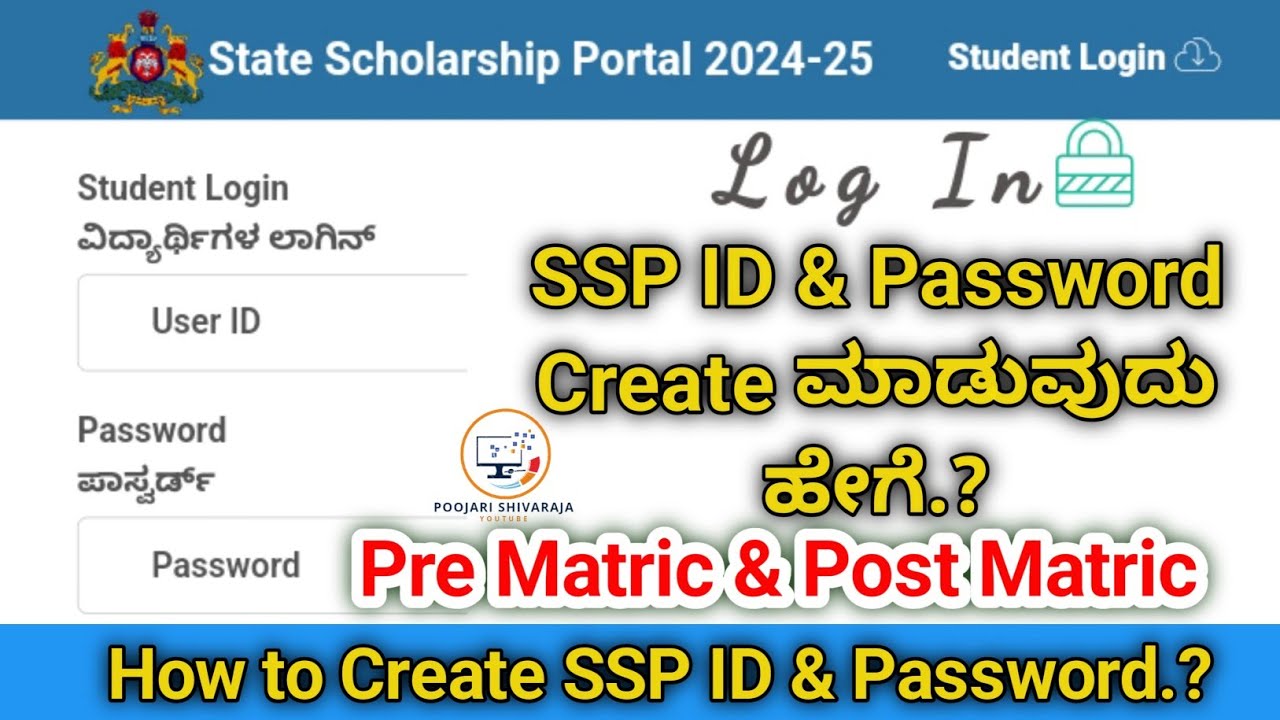 SSP ID & Password Create | How to Create SSP ID Password | SSP ID & Password Create ಮಾಡುವುದು ಹೇಗೆ.?