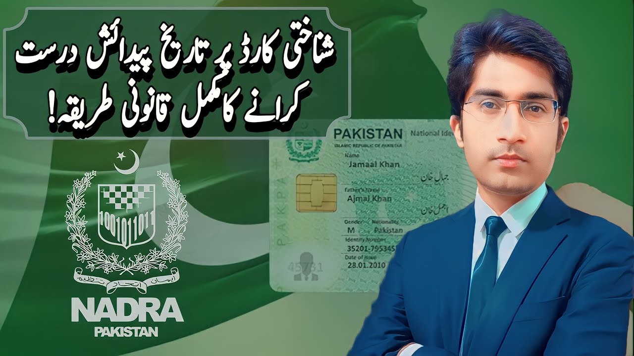 How to correct date of Birth of CNIC in NADRA