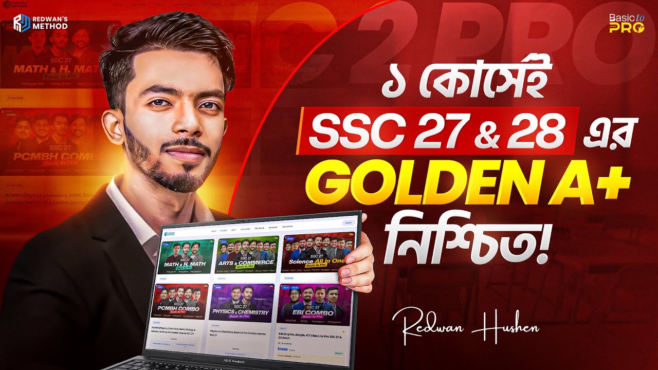 ১ কোর্সেই SSC 27 & 28 এর Golden A+ নিশ্চিত! 🔥 Redwan's Method || SSC 27 & 28