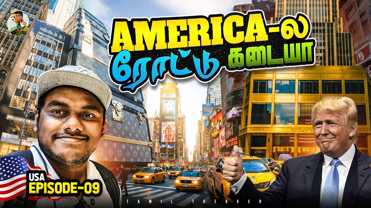 Trump ah மீட் பண்ணலாமா 😍 | Tamil Solo Travel | Tamil Trekker | Ep - 09