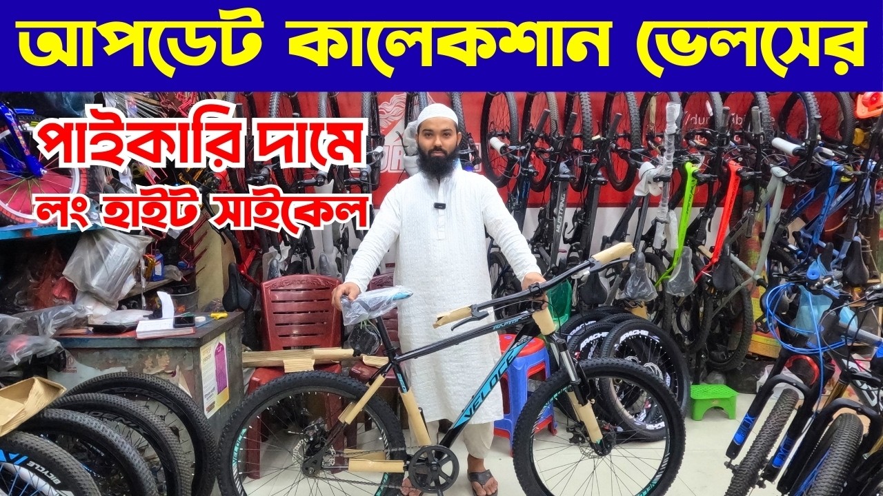 Cycle - Veloce Raptor 2601 non gear  | #cyclebd #cyclingbangladesh #cyclevideo #bicyclebangladesh