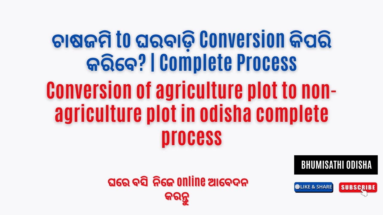 How to apply for Land conversion| Complete Process I OLR 8 (A) I Odisha