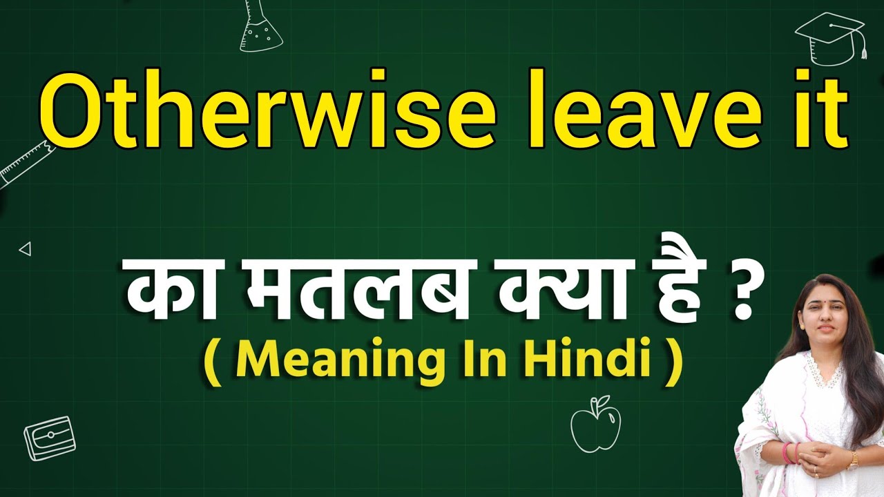 Otherwise leave it meaning in hindi | Otherwise leave it ka matlab kya hota hai | Word meaning