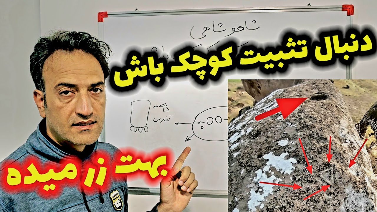 دنبال تثبیت کننده های کوچک باش