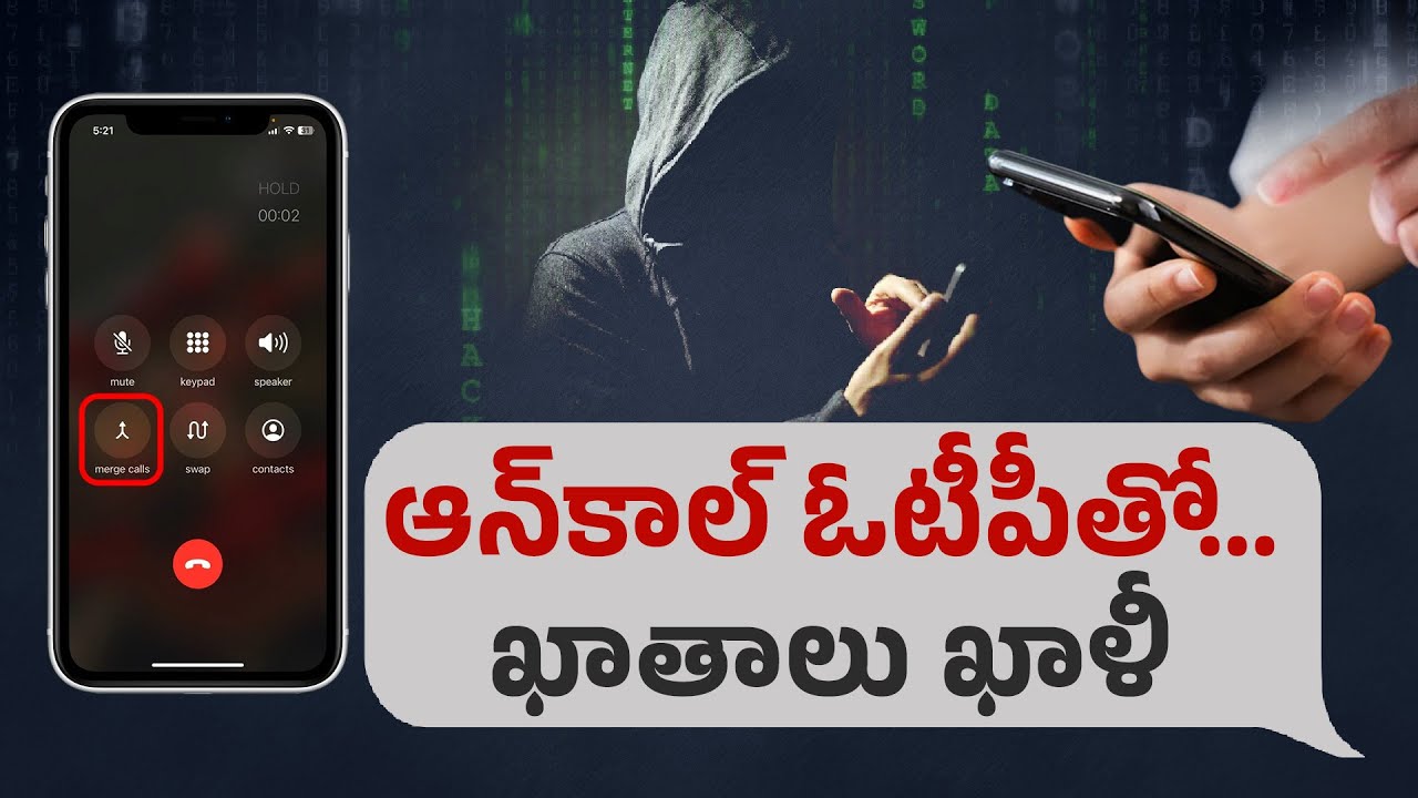 Cyber Criminals Invent New Tricks Daily | On-Call OTP Scams Empty Bank Accounts | Neralu Ghoralu