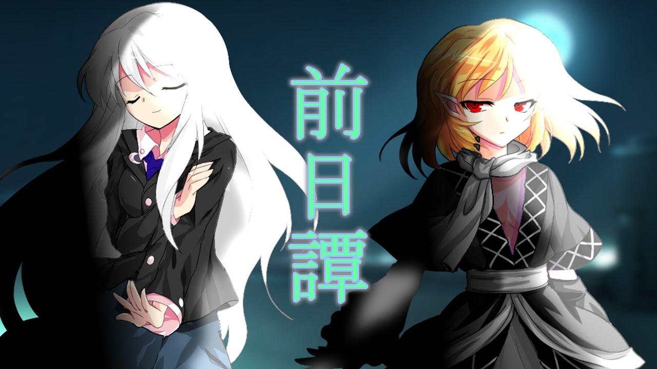 【ゆっくり茶番劇】君に化粧は似合わない　【ガチ単発】