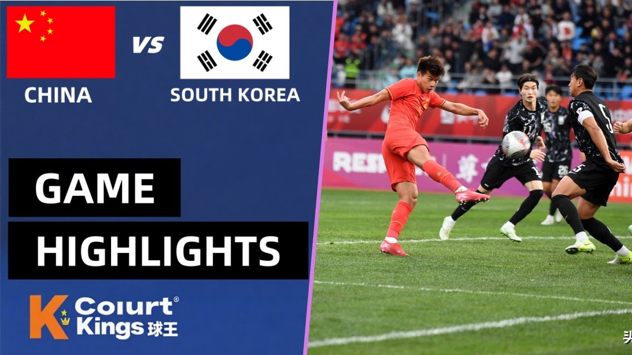 中国之队盐城国际足球邀请赛 中国U22 vs 韩国U22 中国队表现亮眼 屡创威胁