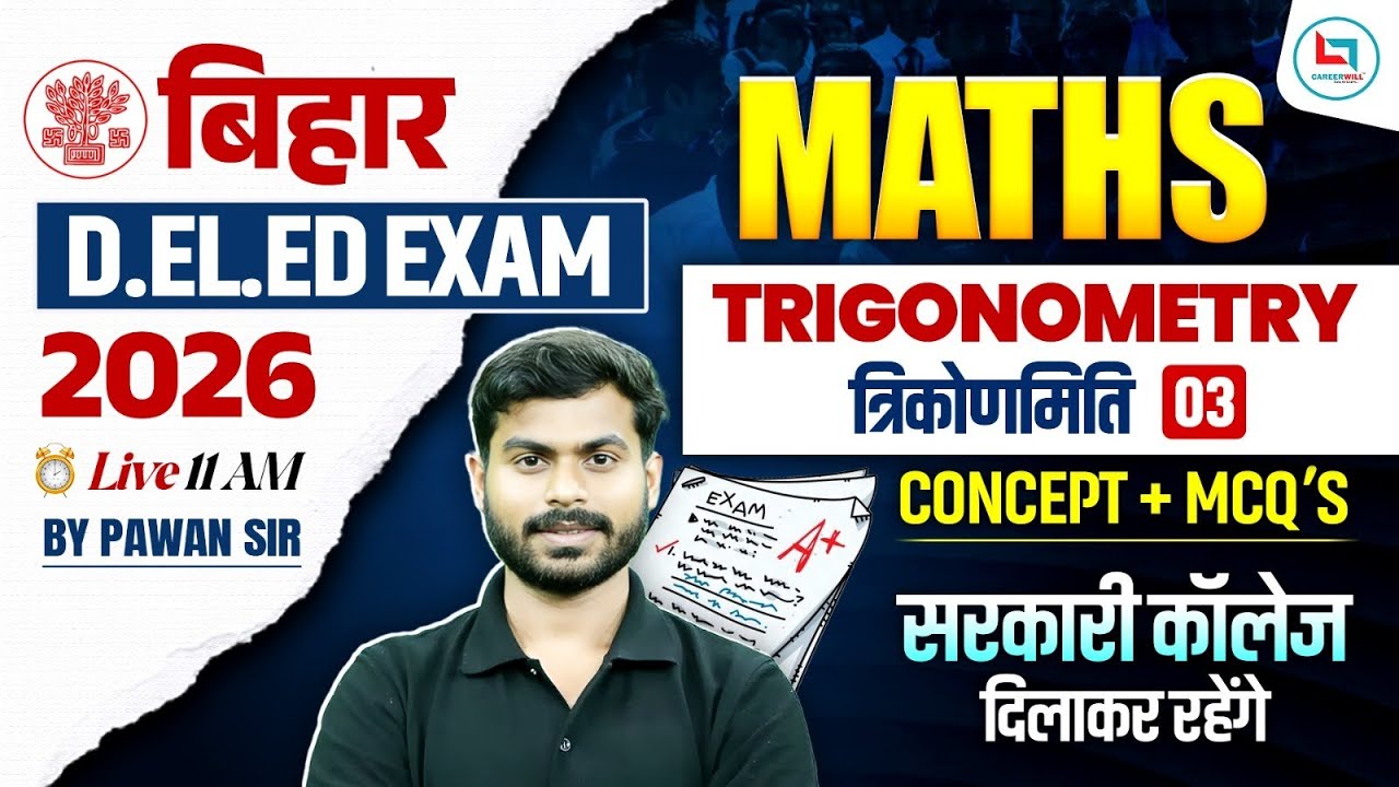 Bihar Deled Maths Class 2025 | Trigonometry Maths For Bihar Deled | Maths By Pawan Gupta Sir