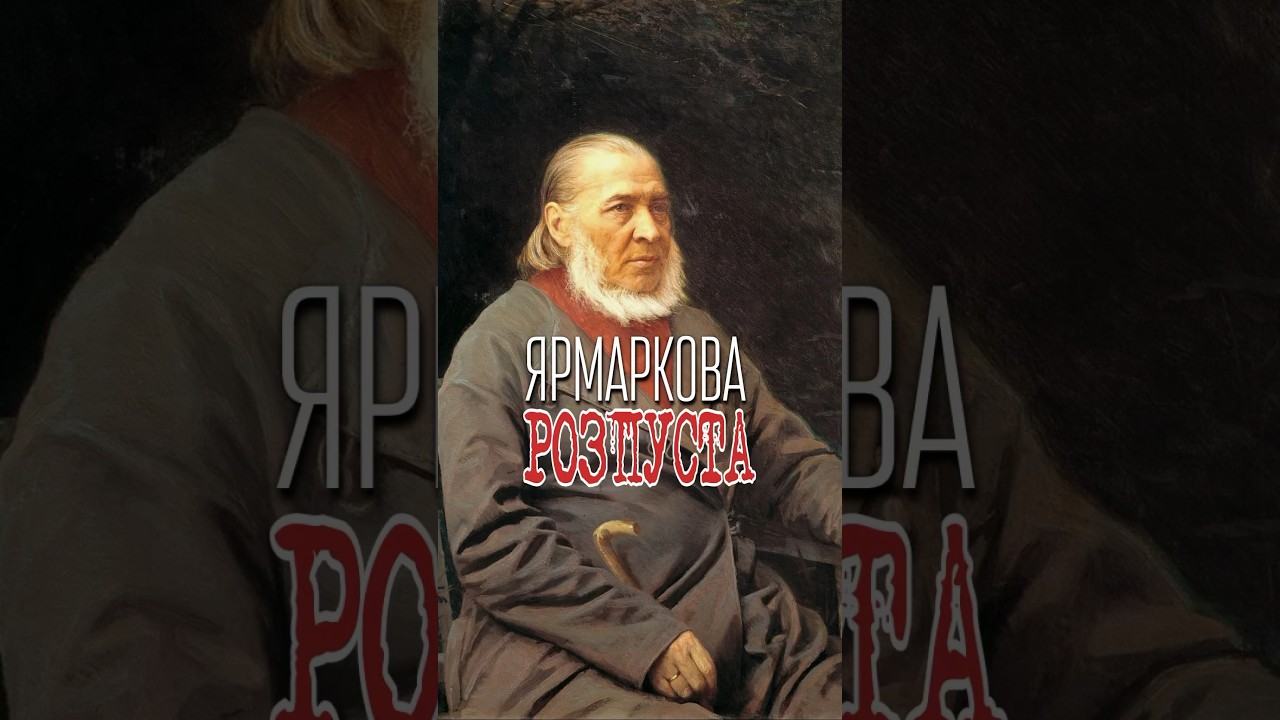 Російський ярмарок. Аксаков, 1874 р.  #історія #культура #ярмарка #ярмарок #кубань