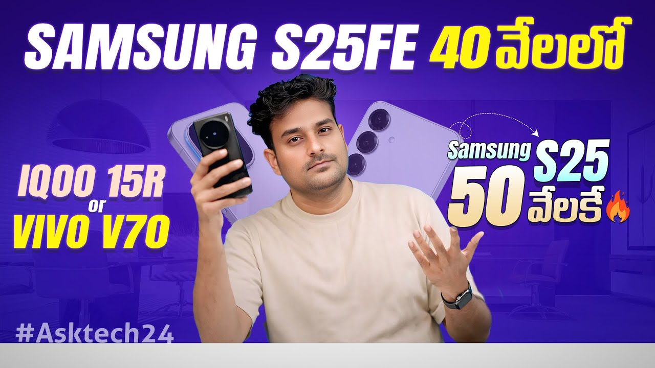 Samsung S25 FE Offer Samsung S25 Price Drop #asktech24