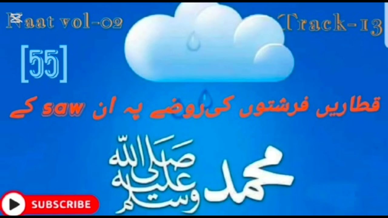 Qataarain farishton ki rozy pe un k Muhammad k pas salami ki khatir naat idreesia#naat2025 #naats