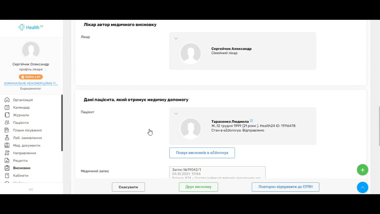 Відмітка про новий випадок непрацездатності при створенні МВТН в МІС Health24