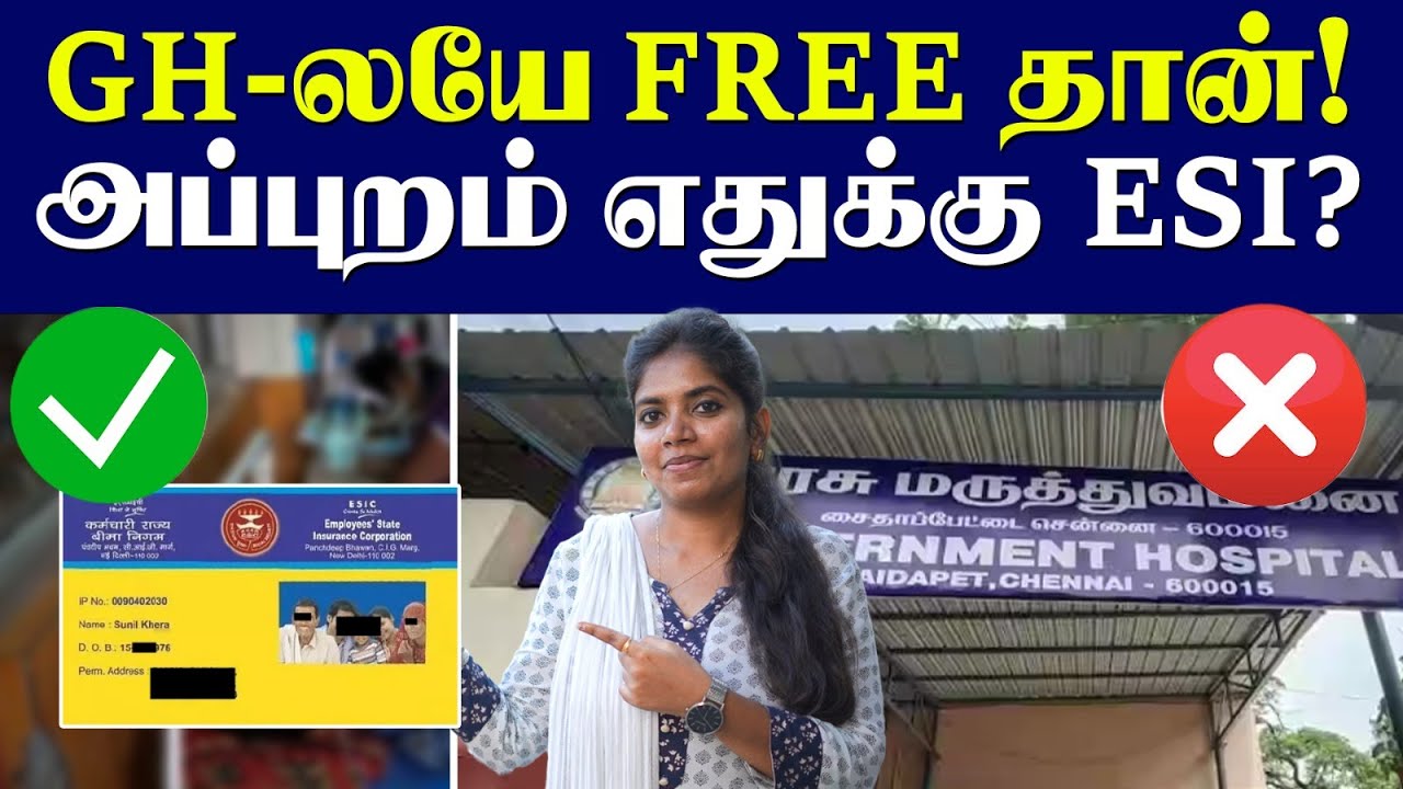 GH vs ESI: வேலையே போனாலும் மாசம் மாசம் பணம் பெறும் திட்டத்தில் இணைவது எப்படி? | ESI Benefits