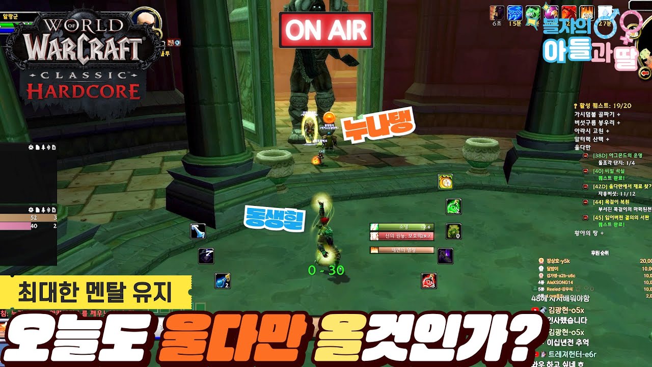 [와우 하드코어] 45렙 알랑군 사제 여기서 잠들다...